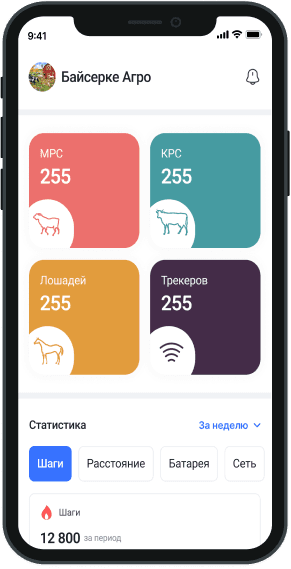 QazTracker мобильное приложение